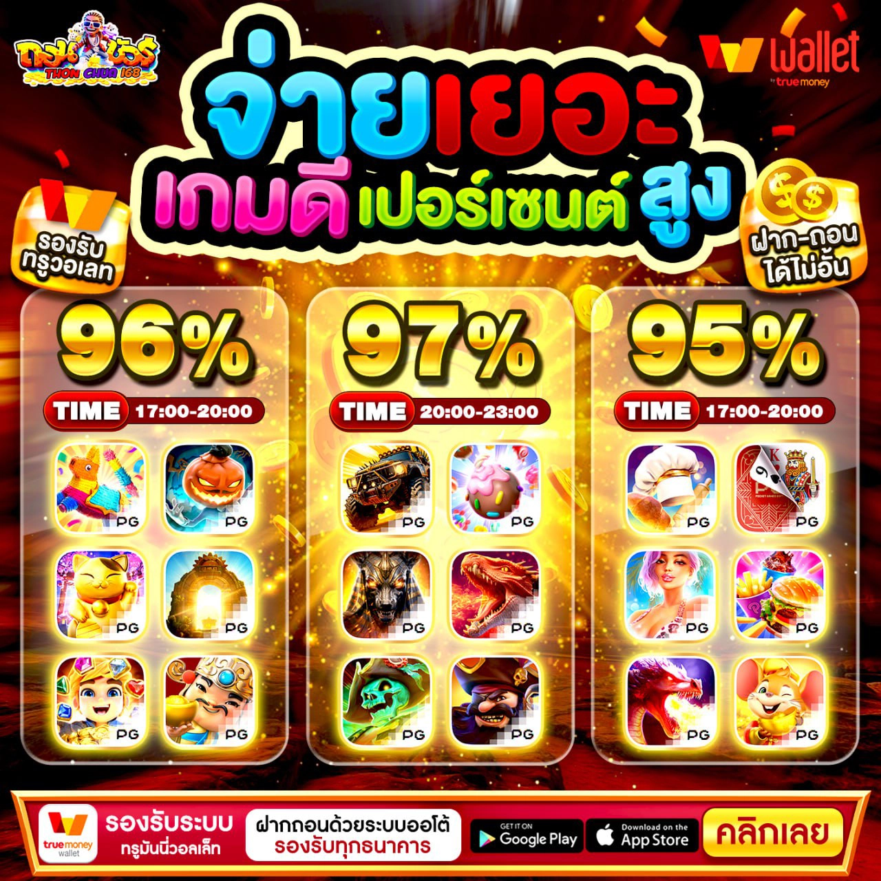 10รับ100