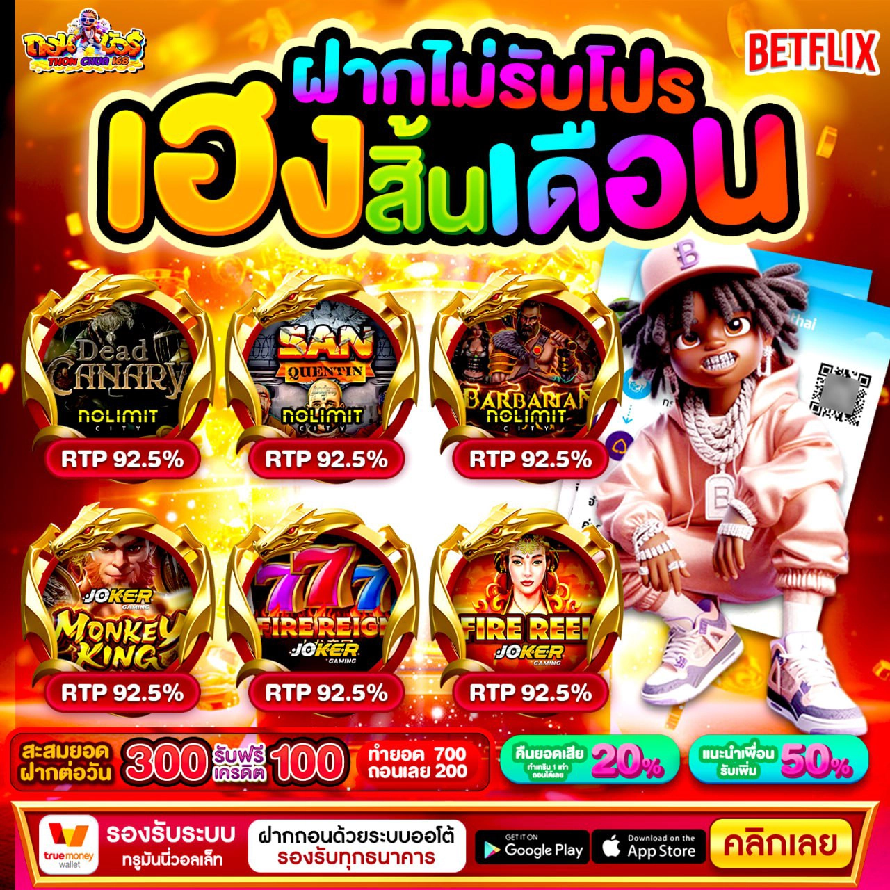 PG Slot True Wallet
