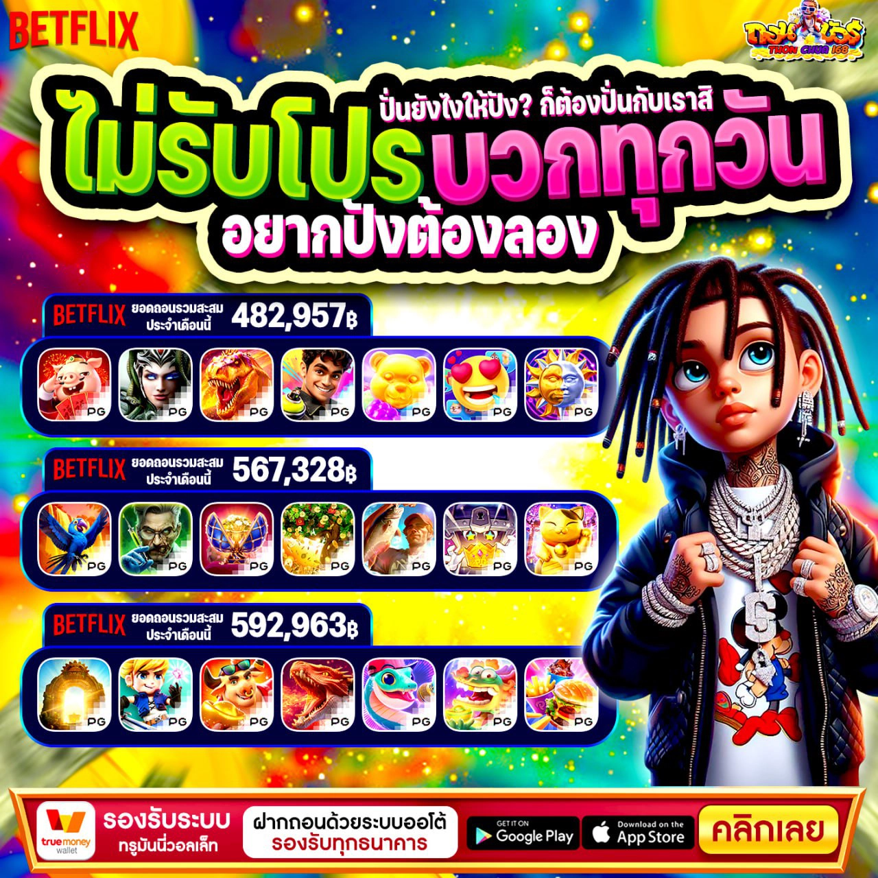 pg wallet ระบบออโต้
