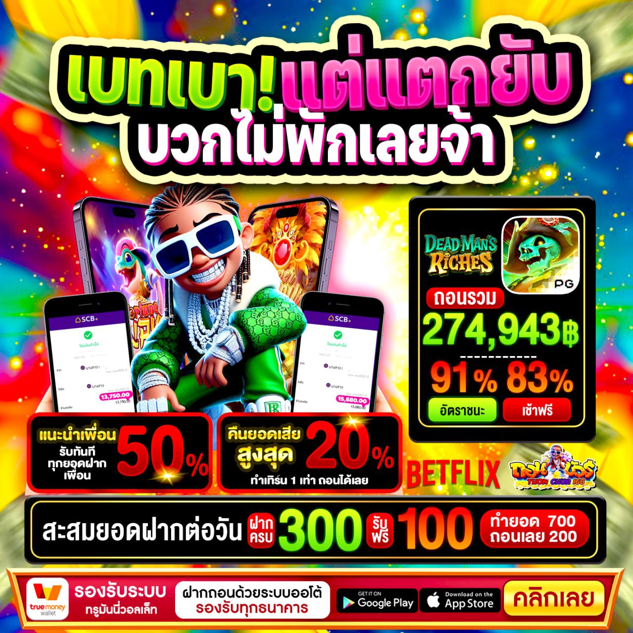 pg wallet ไม่มีขั้นต่ำ