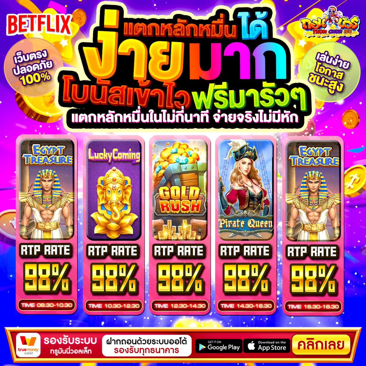 สล็อต pg wallet