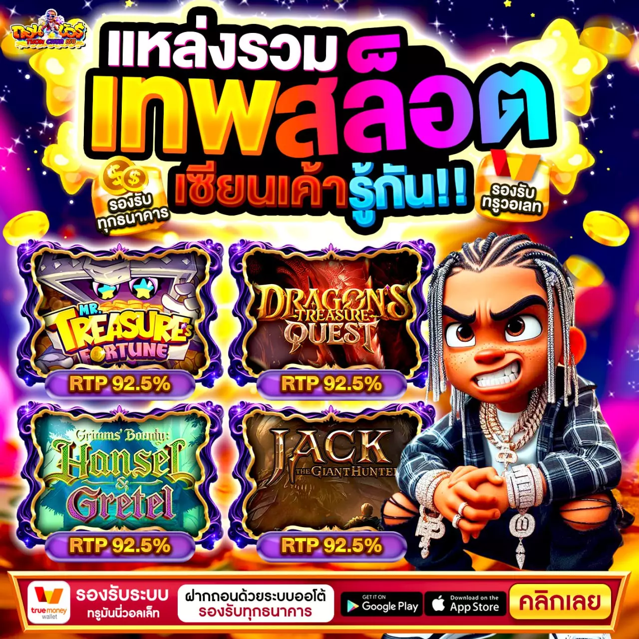 30 รับ 100 ทํา 400 ถอน 200 รวมค่าย