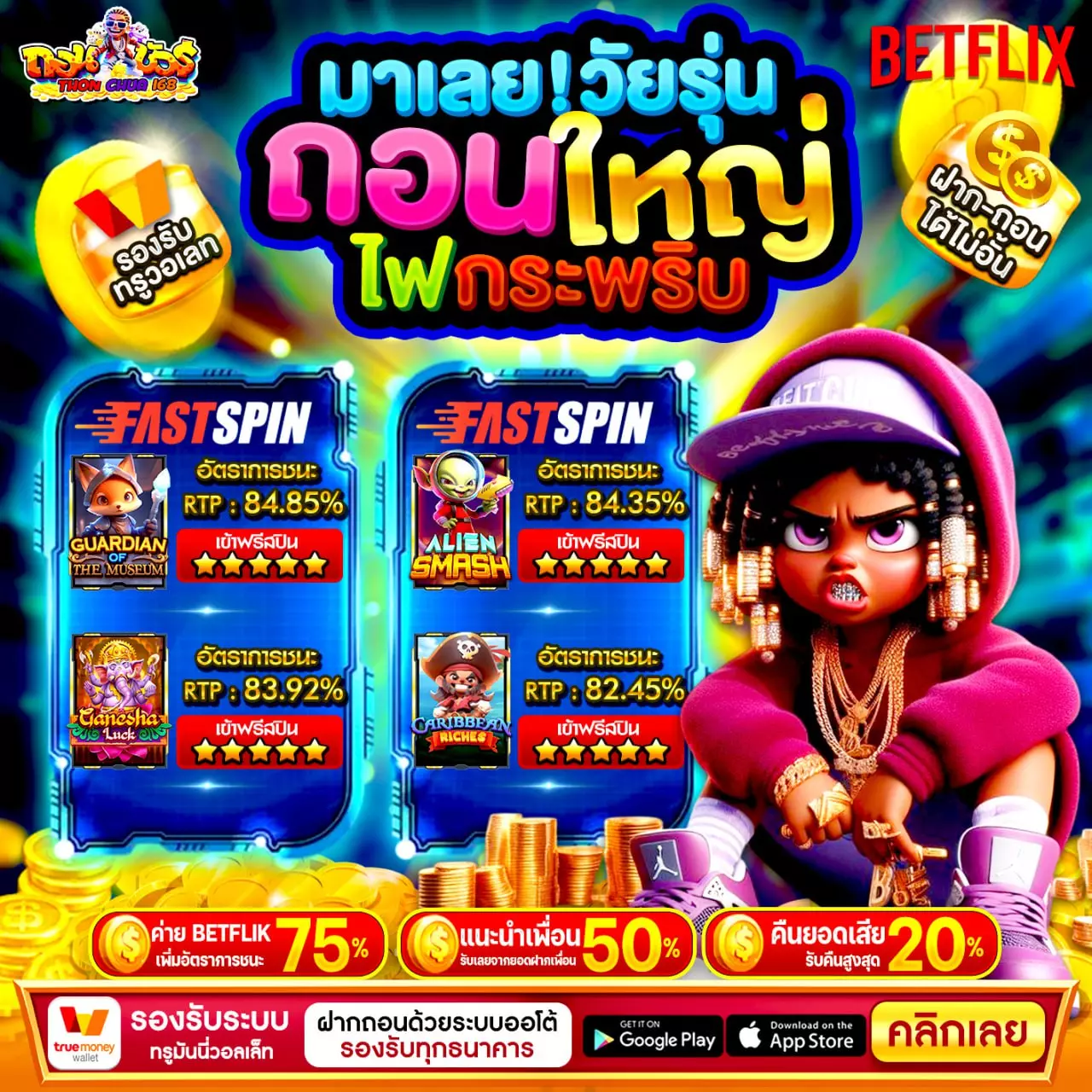 30 รับ100 ทํา 300 ถอน 200 twitter