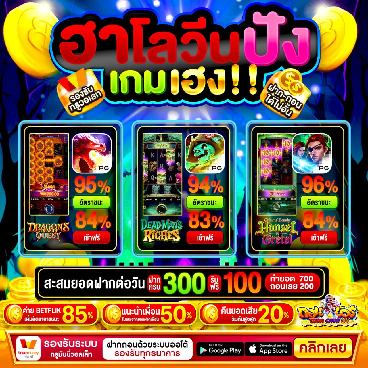 ฝาก 10 รับ 100 ทํา ยอด 500 ถอนได้ 300 ล่าสุด ลุ้นได้ต่อเนื่องต่อใจ